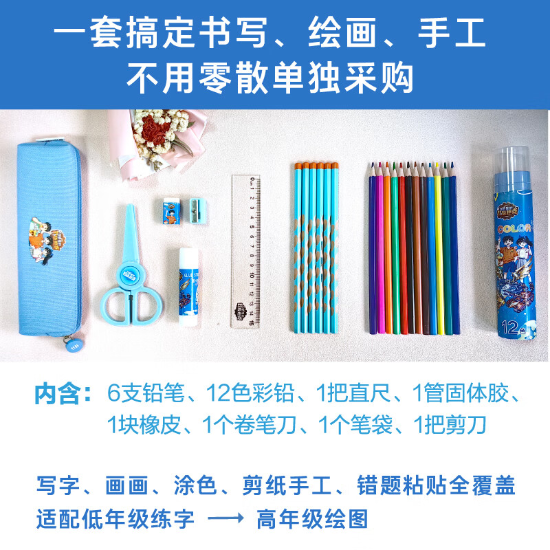 【超级坦克系列周边】口袋里的超级坦克 卡牌/机甲积木/亚克力立牌/炫彩透卡盲盒/盲袋/文具 潮流玩具盲盒 坦克叔叔校园IP周边 【文具礼盒】口袋里的超级坦克-充能火箭 24件礼盒