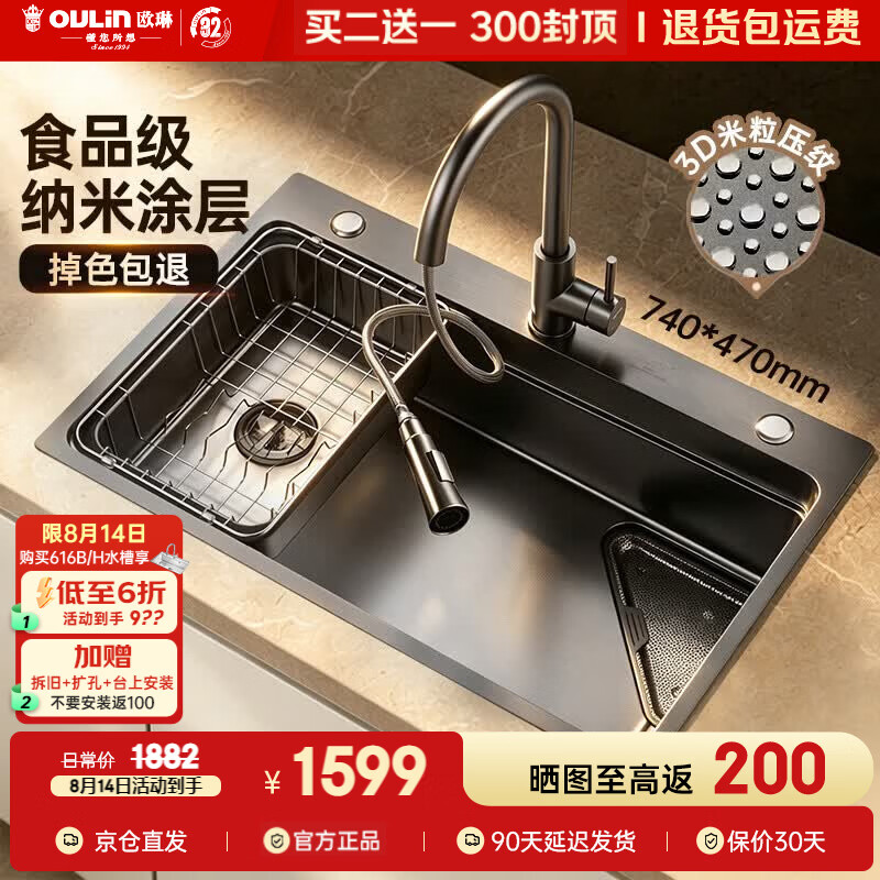 欧琳（OULIN）厨房水槽大单槽SUS304不锈钢洗菜盆米粒压纹纳米集渣水槽9167HM