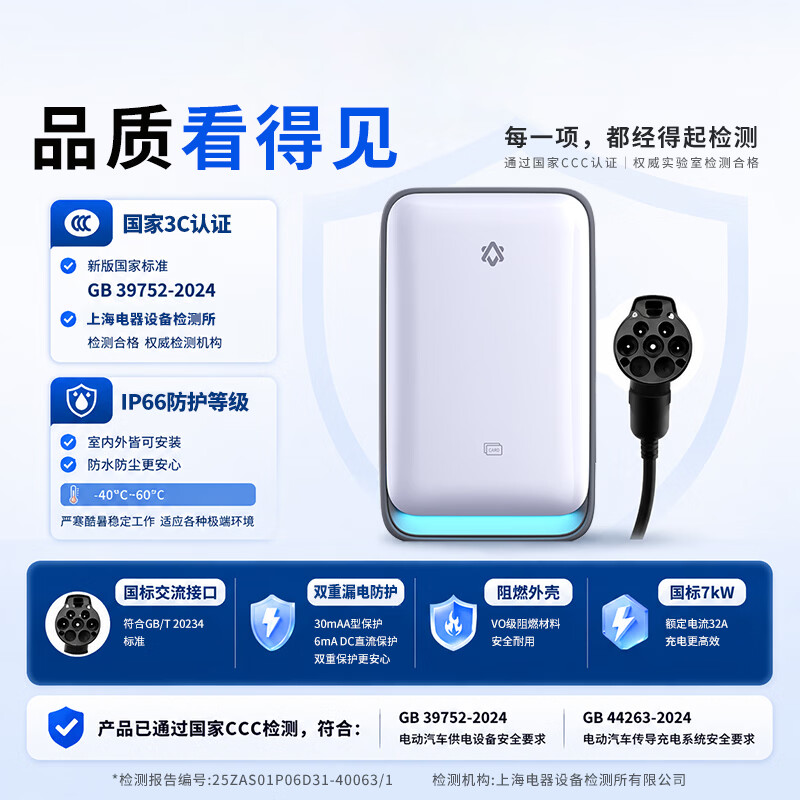 挚达充电桩7kw家用3C认证新能源电动汽车交流充电器适配特斯拉小米小鹏问界理想蔚来极氪大众埃安吉利