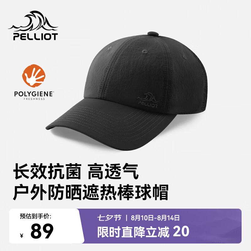 伯希和（Pelliot）户外棒球帽夏季登山防晒网眼透气运动软顶鸭舌帽166034046黑