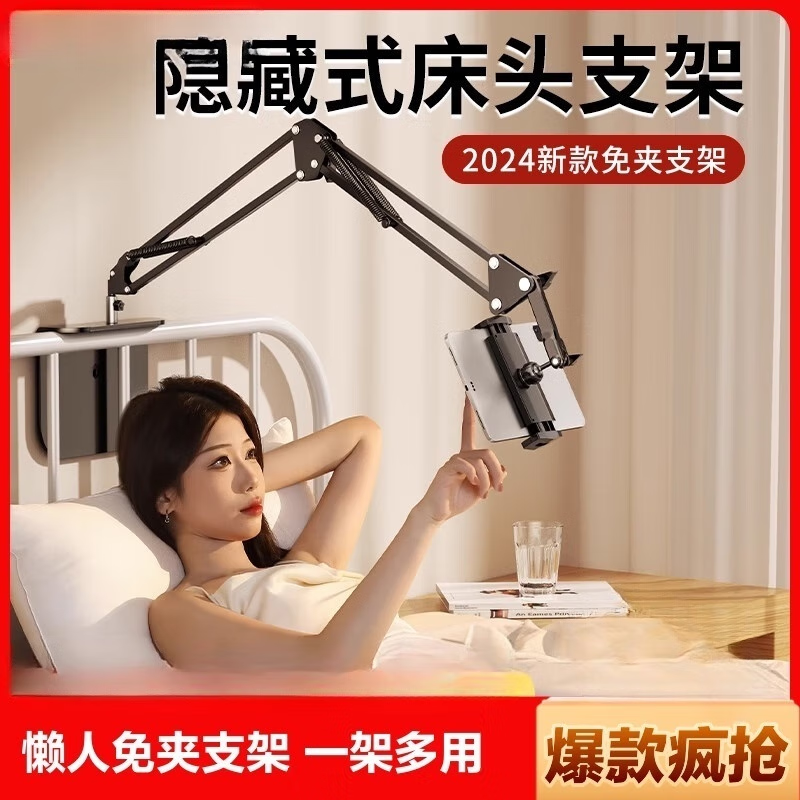 埠帝手機支架ipad平板手機架床上躺著看電視追劇直播支撐架懶人神器床頭桌面萬能通用夾子pro 升級免夾式不傷家具2年質(zhì)保不好用包退