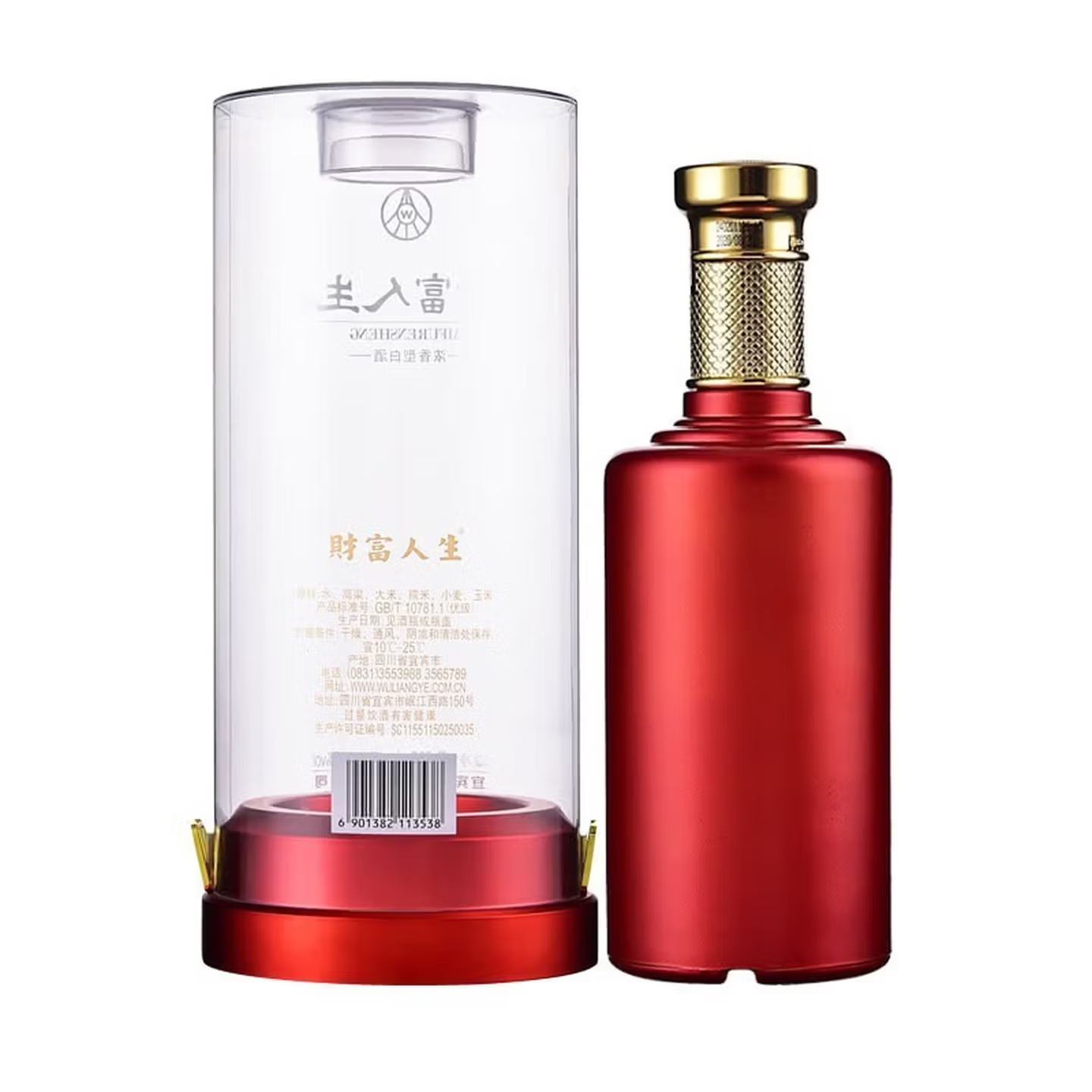 五粮浓香五粮液财富人生浓香型白酒四川名酒 52度 500mL 2瓶 两瓶装珍酿红