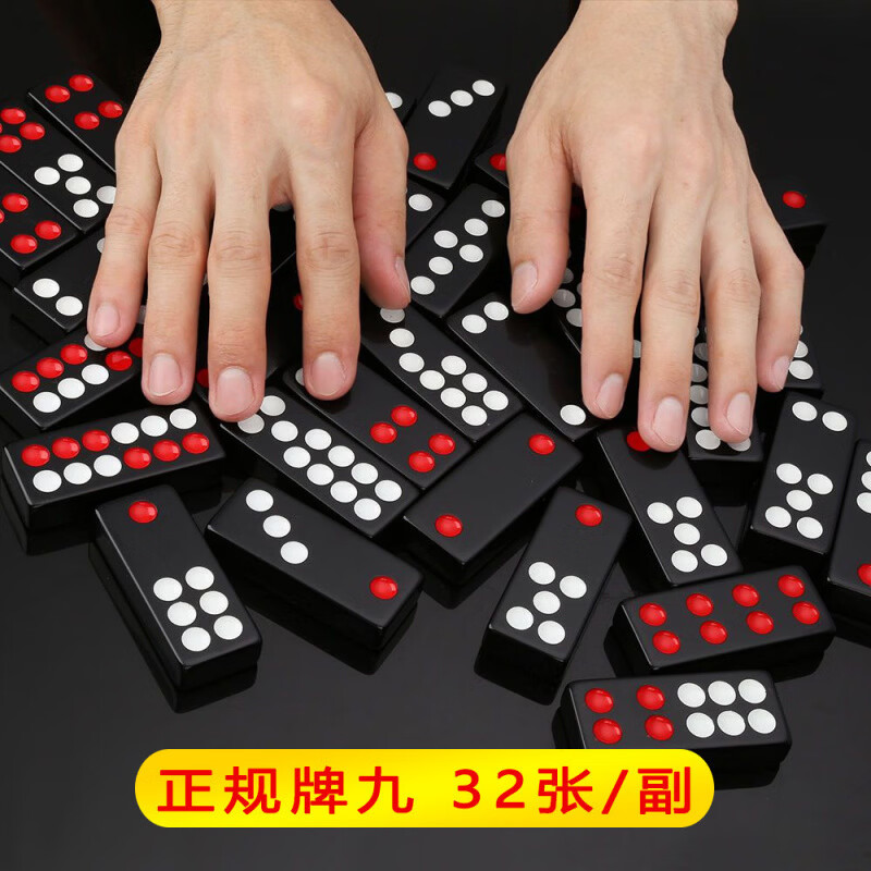 正规牌九骨牌天九板九32张大号雀九加厚娱乐游戏牌可选木盒装 牌九58号黑色 套装【+桌布+收纳袋】