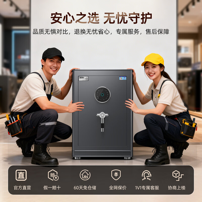虎牌家用保险柜大型 国标3c认证保险柜 保险柜家用保险箱品牌前十1.8米超大空间重型加厚黄金财务防盗 A15安全等级-金铭PRO 60cm 指纹WIFI