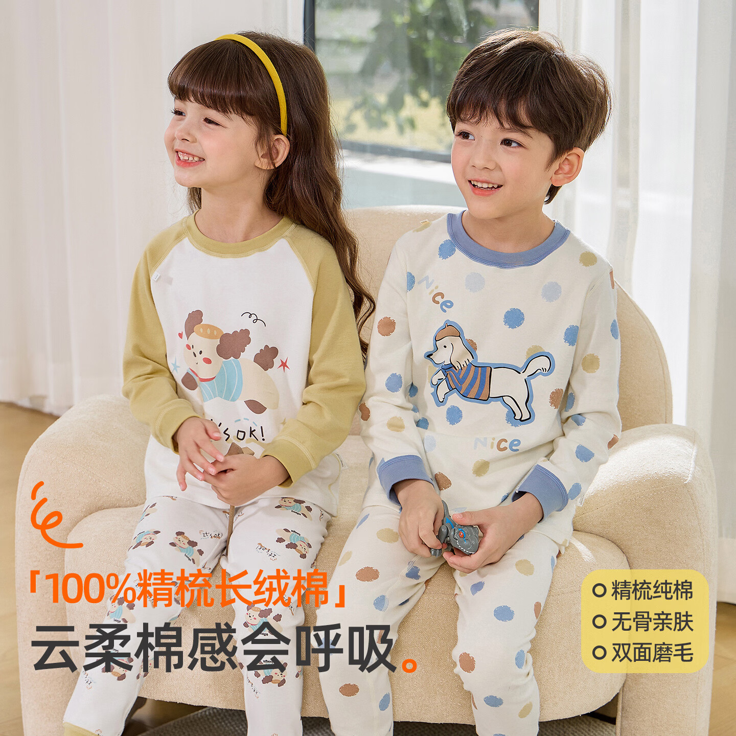 小狗比格儿童睡衣男秋衣秋裤宝宝内衣套装女春秋婴儿家居服打底衣服 圆点小狗【新款】 2396 100
