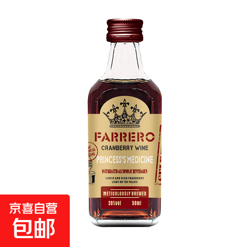 蔓越莓酒50ml 0.1元 - 86线报