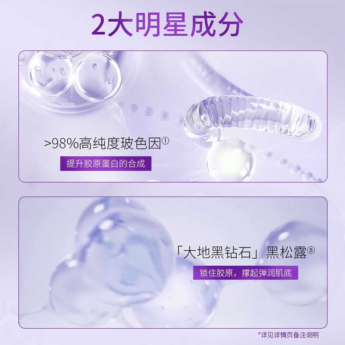 温碧泉护肤套装依克多因紧致抗皱玻色因礼盒化妆护肤品妈妈女友礼物七夕 玻色因套装6件套