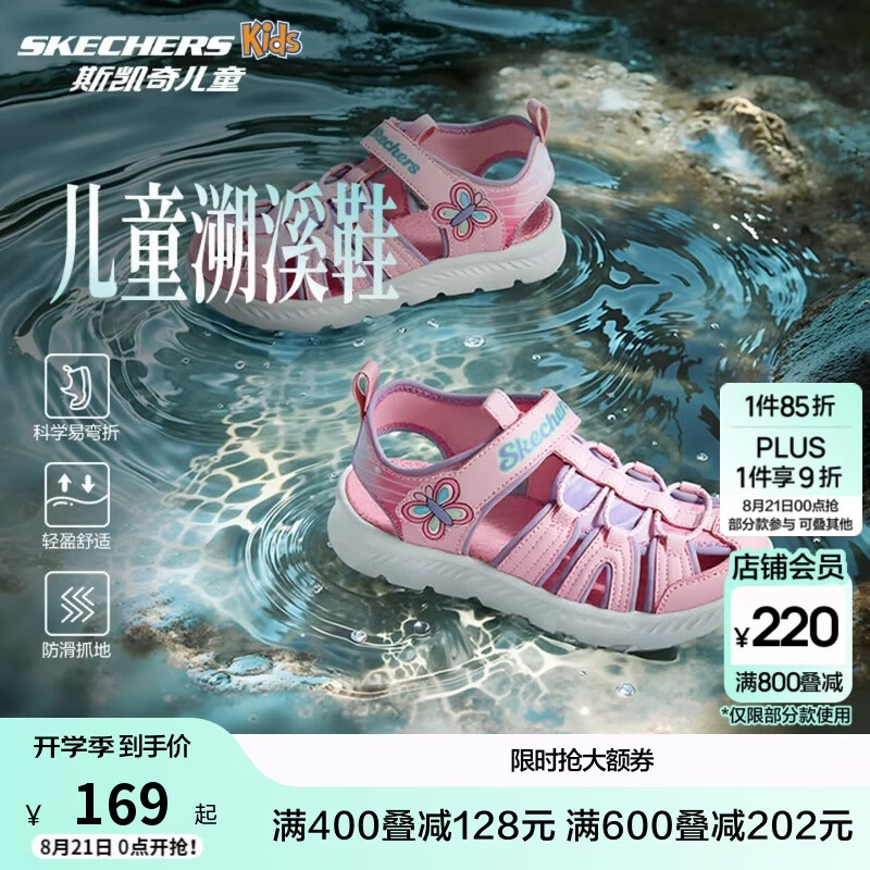 Skechers斯凯奇小护甲凉鞋女童凉鞋包头透气魔术贴沙滩鞋公主鞋302721L