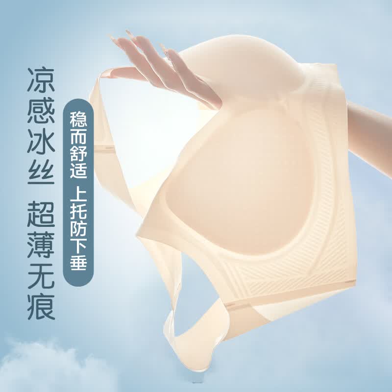 氧心2件装内衣女夏季无痕聚拢文胸无钢圈背心吊带运动女士胸罩美背 浅紫+粉底肤【背心款】 2XL (130-145斤)