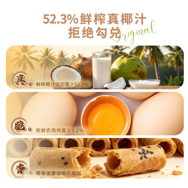 DOISE100%泰国原装进口椰汁蛋卷椰香酥脆 零食饼干 礼盒 独立包装 泰国进口椰汁蛋卷*3盒