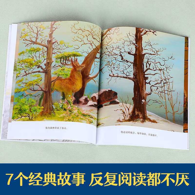 乐乐趣松鼠先生想象力绘本2-6-9岁小学生松鼠先生疯狂想象力绘本德国阅读彼得图画书奖松鼠先生新故事 【7册】松鼠先生绘本