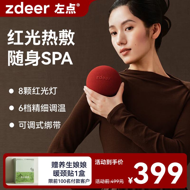 左点小艾4代智能热敷宝艾灸盒家用全身无烟电子艾灸仪随身灸 【无烟艾灸】小艾4.0红光+10艾片