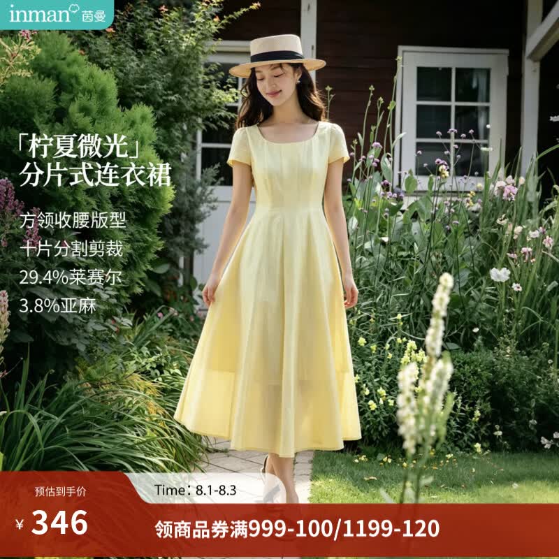 茵曼（INMAN）【莱赛尔亚麻棉】法式方领短袖收腰连衣裙2026夏女装新款显瘦长裙 浅黄色 L