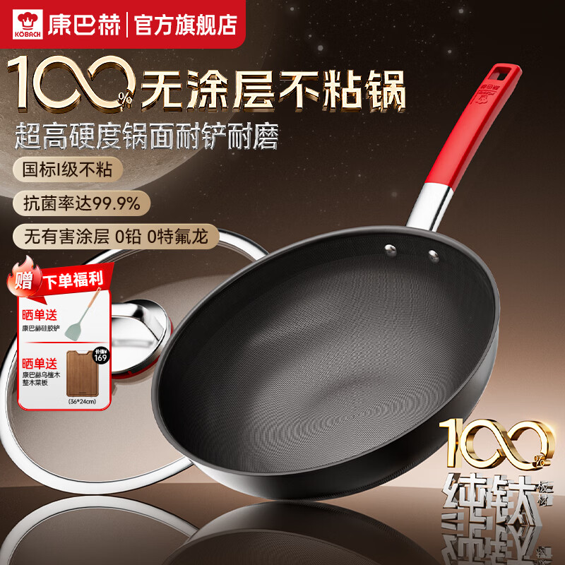 康巴赫纯钛炒锅无涂层不粘锅少油烟家用钛锅平底炒菜锅电磁炉燃气灶通用 【100%纯钛】健康不粘钛锅 30cm