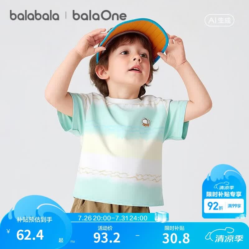 巴拉巴拉儿童短袖t恤速干2026新款夏装男童女童半袖防晒透气宽松宝宝上衣