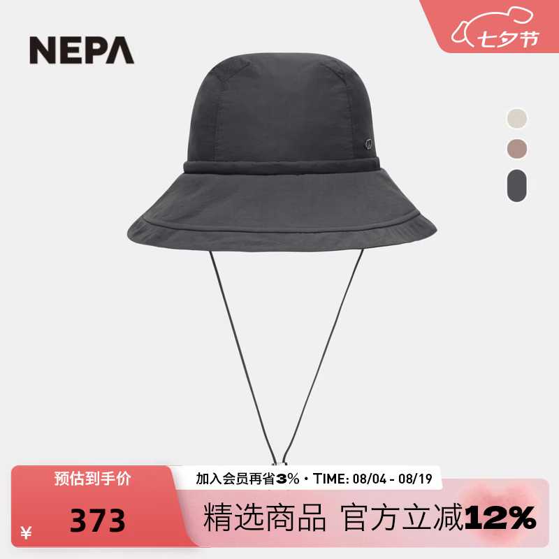 NEPA耐葩2026春夏新品女款渔夫帽户外遮阳简洁宽檐帽7M27420 铁灰色B02 058 京东折扣/优惠券