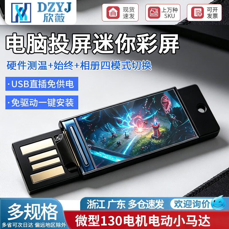 DZYJ USB小屏幕 电脑性能监控 桌面时钟 0.96寸1.47寸水冷温度显示屏 0.96寸彩屏黑色成品MSU2-MINI版