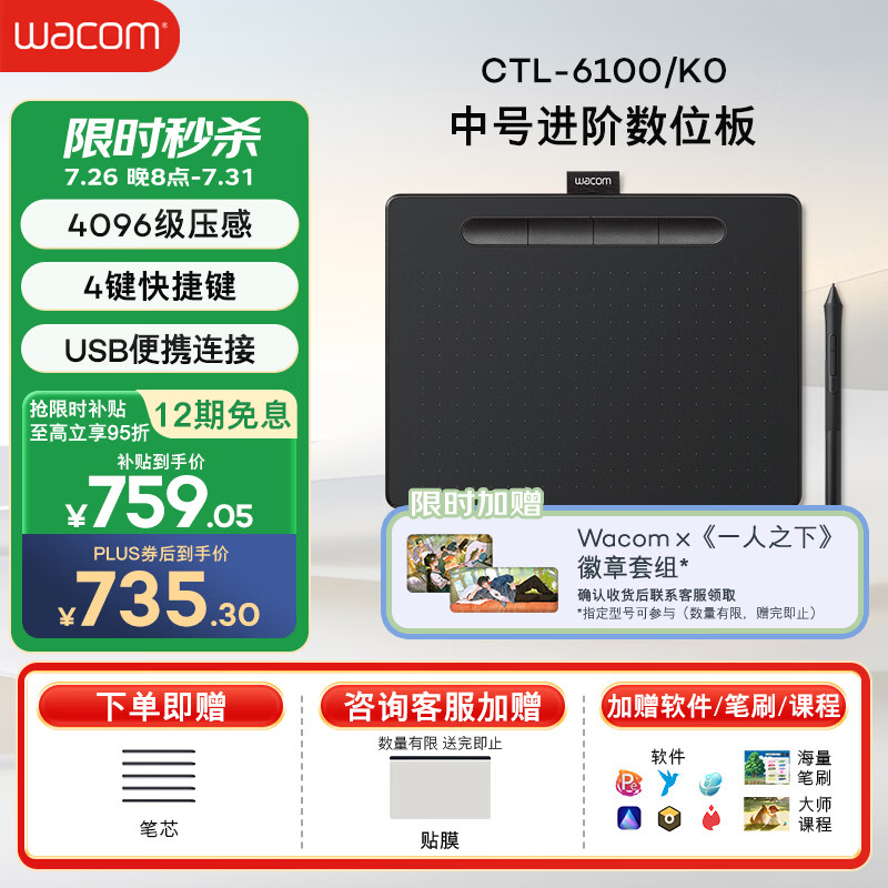 Wacom数位板 手绘板 手写板连电脑手机 CTL-672升级版 电子绘画板 写字板教学网课CTL-6100/K0黑色中号
