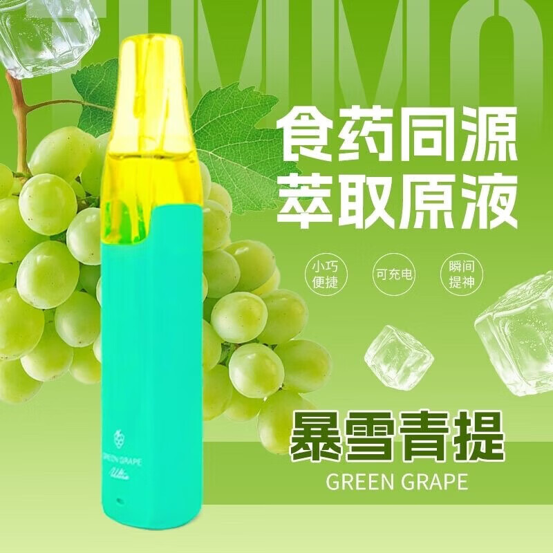 清新口腔智能果味微网分子除味口喷车载居家便携式感护理充电款 青提