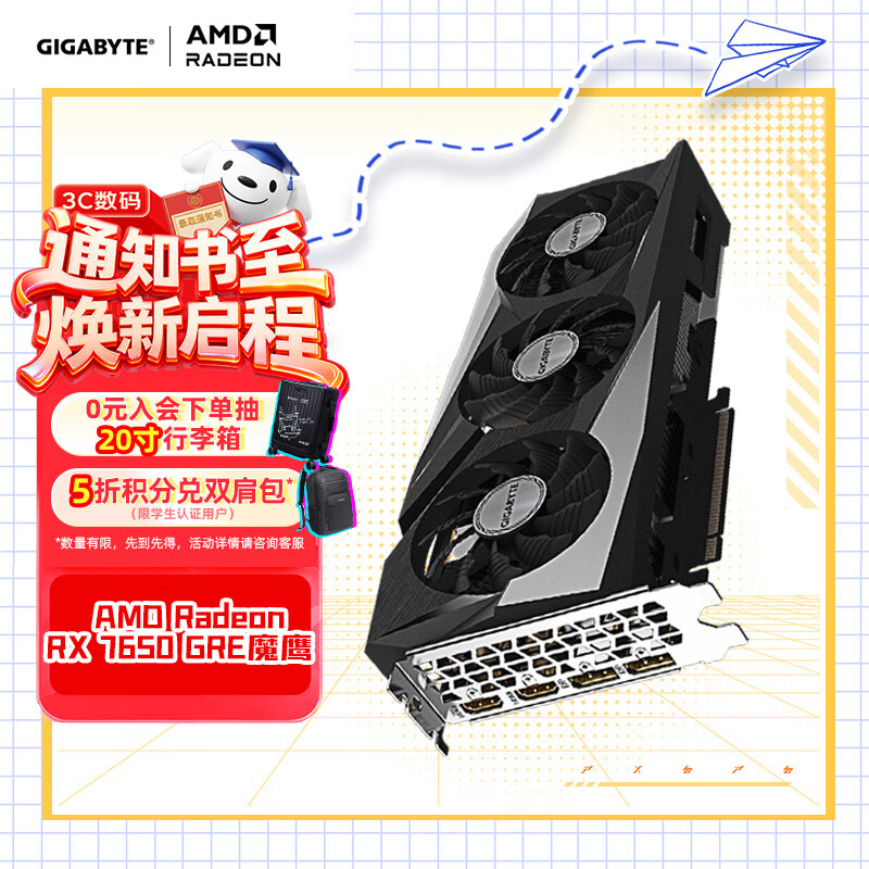 技嘉7650GRE显卡 魔鹰 Radeon RX 7650 GRE GAMING OC 8G AI游戏设计剪辑OpenClaw本地部署显卡