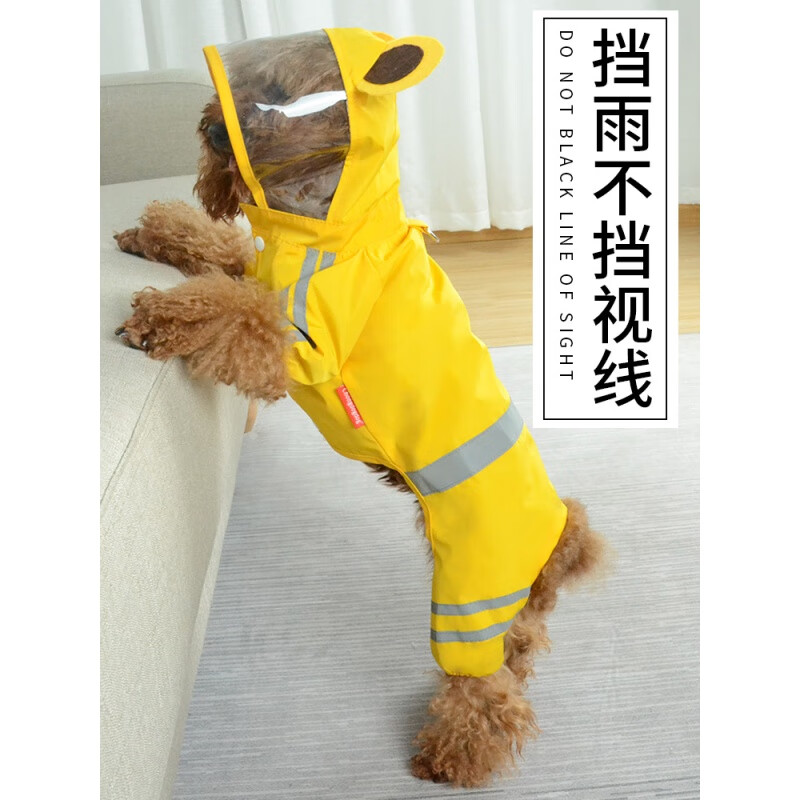 宠哆哆（chongdogdog）小狗狗雨衣泰迪柯基四脚防水全包宠物衣服冬装小型犬狗狗的雨衣 黄色可爱小熊 L【建议8-12斤】