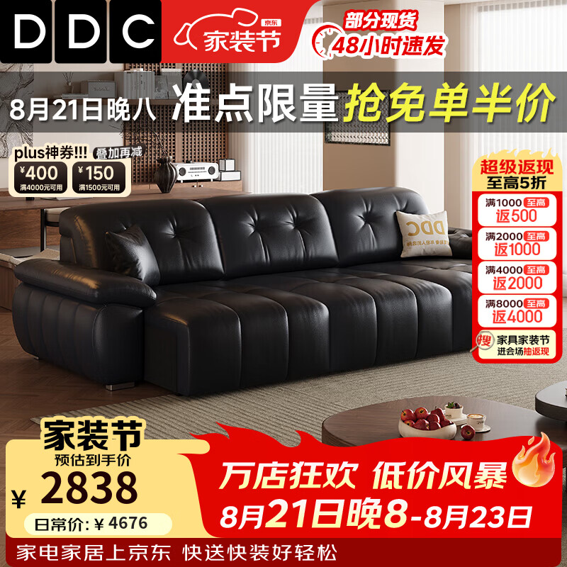 DDC云漫功能智能电动沙发床可躺可睡小户型客厅2026年三人位真皮沙发 标准版-S级生态皮（耐磨抗刮） 2.25M中双人位双电机