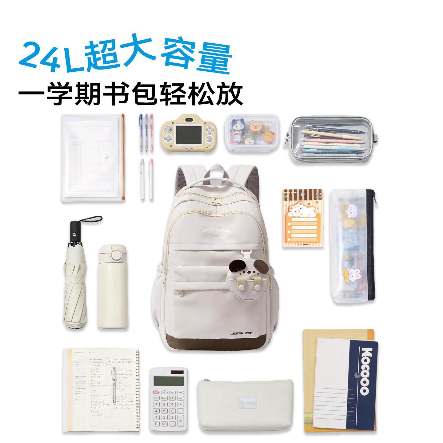 真维斯书包小学生3-6年级初高中学生女高颜值大容量双肩包轻便减负背包 杏色（大容量说那全科课本）
