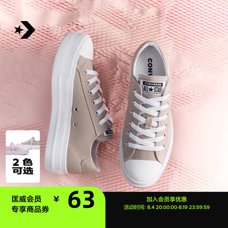匡威（Converse）Day One Platform秋季新品棉花糖厚底运动鞋A25051C 粽 36