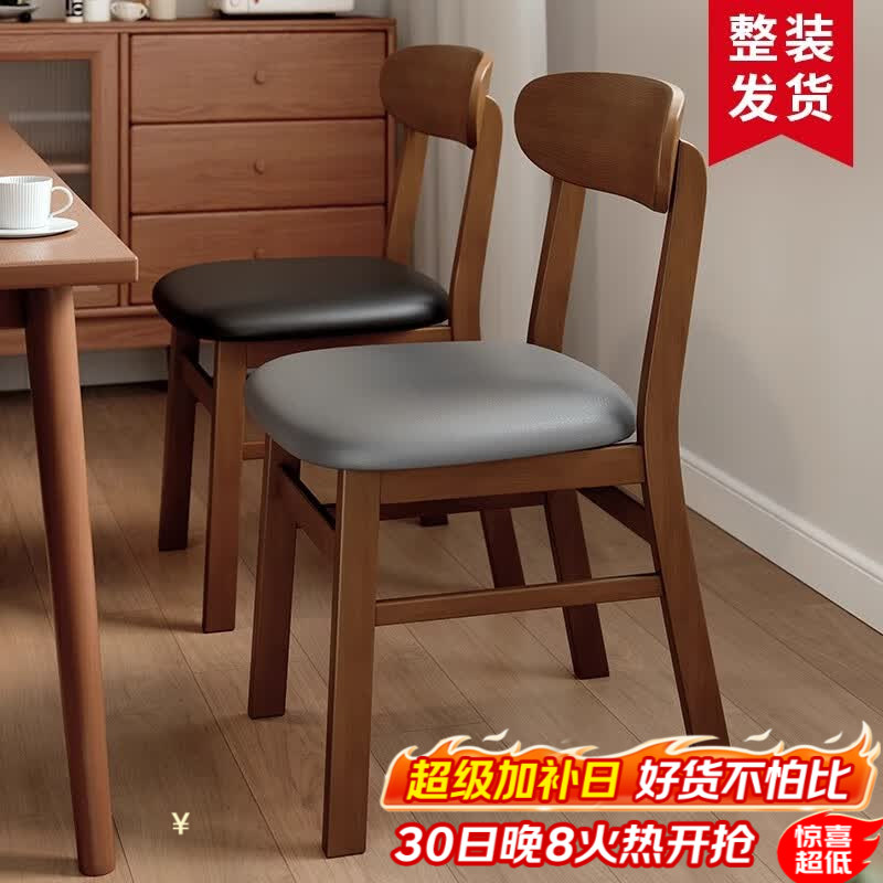 林之语实木椅子餐椅家用餐桌椅简约软包靠背椅复古中式茶桌椅休闲椅凳子 【FAS橡胶木】胡桃色+灰色油蜡皮 整装入户免安装