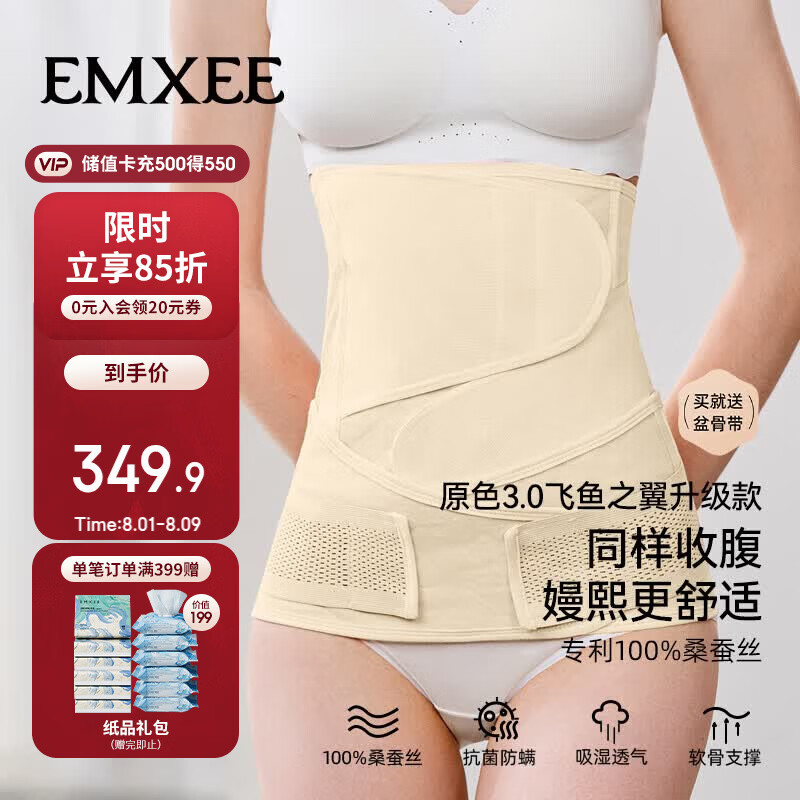 嫚熙人鱼收腹带新款产后产妇顺产剖腹产束腹带专用塑身束腰蚕丝原色XL