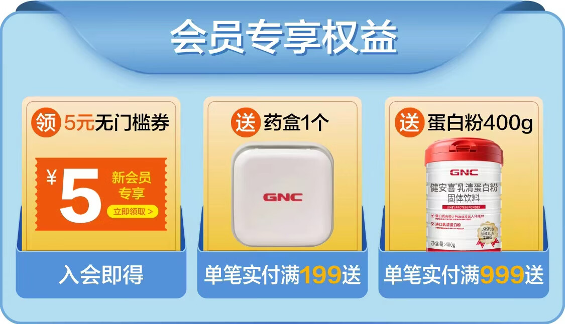 健安喜(GNC) 高钙多维乳清蛋白粉400g 中老年补充免疫力术后康复营养品礼盒装 【会员专享礼丨入会礼包】 1条*1盒 -便携药盒 GNC大品牌值得信赖丨关注有礼