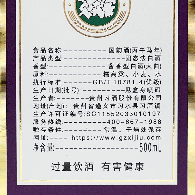 习酒国韵生肖纪念酒 牛年 蛇年 兔年 酱香型白酒53度500ml 53度 500mL 1瓶 单瓶【2026马年】
