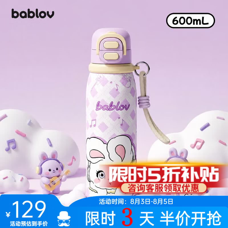 儿童水杯手提保温杯学生水壶饮水防漏吸管杯316不锈钢内胆600ml 48.05元 - 86线报