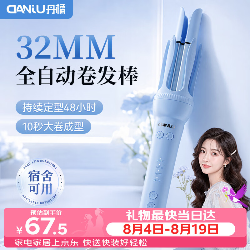 丹橘卷发棒【七夕礼物】全自动卷直两用卷发器负离子不伤发防烫高颅顶蓬松神器大波浪情人节礼物