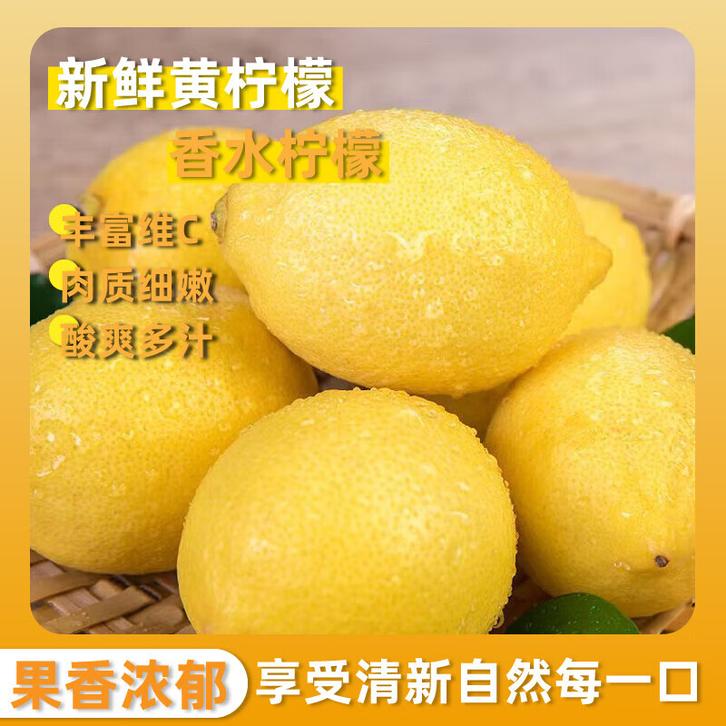 供3广西香水黄柠檬新鲜果应季水果柠檬 黄柠檬奶茶店新鲜柠檬 【单果50g+】 2颗装