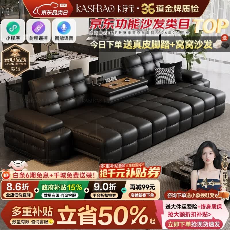 卡诗宝劳伦斯电动沙发客厅2026新款意式轻奢多功能沙发大小户型真皮沙发 2.8米多人位/双电机【AI语音+遥控控制】 【豪华版】S++进口3.2mm厚接触面头层牛皮