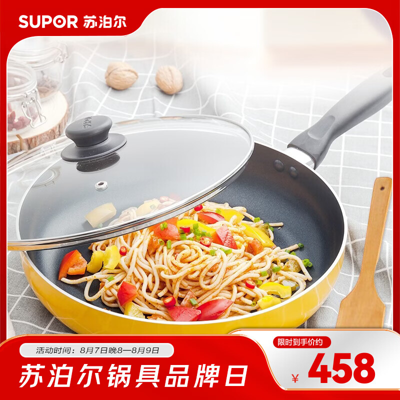 苏泊尔（SUPOR）好帮手炫丽不粘煎锅 VJ26MP02 不粘煎锅 26cm