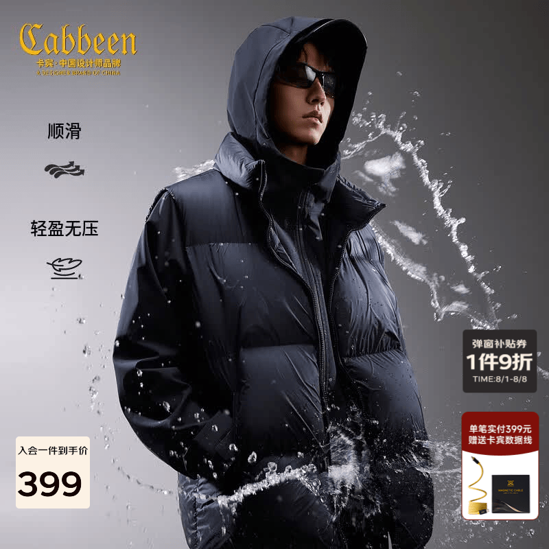 卡宾（CABBEEN）【三防面料】卡宾立领保暖羽绒马甲男装2025冬季新款加绒内胆外套 煤黑色01 M /170/48