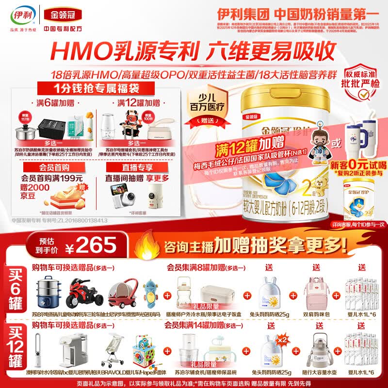 宝宝奶粉不迷信进口“618京东母婴会场”国产奶粉个个能打