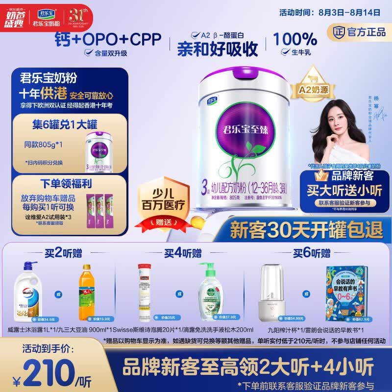 小儿难养，六大国内婴幼儿配方奶粉品牌推荐（建议收藏）