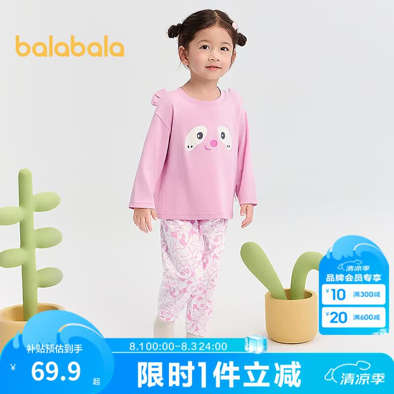 巴拉巴拉宝宝睡衣套装秋季新品男童女童家居服可外出小童造型萌趣 粉色调01315 120