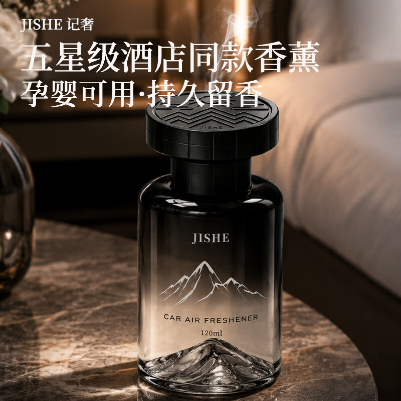 记奢车载高级感香薰东方韵味男女士车内香氛祛异味持久留香汽车香氛 香奈5号 120ml