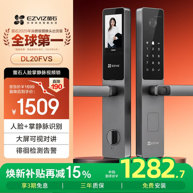 萤石DL20FVS人脸大屏视频锁 标准锁 极致灰 3D人脸识别指纹掌静脉智能锁 家用半自动猫眼门铃电子门锁