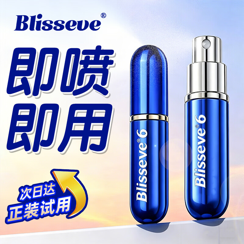 成人美事延时喷剂男用持久喷剂延迟小蓝瓶挿久不射早泄龟头敏感药 【全新升级】六代延时喷剂