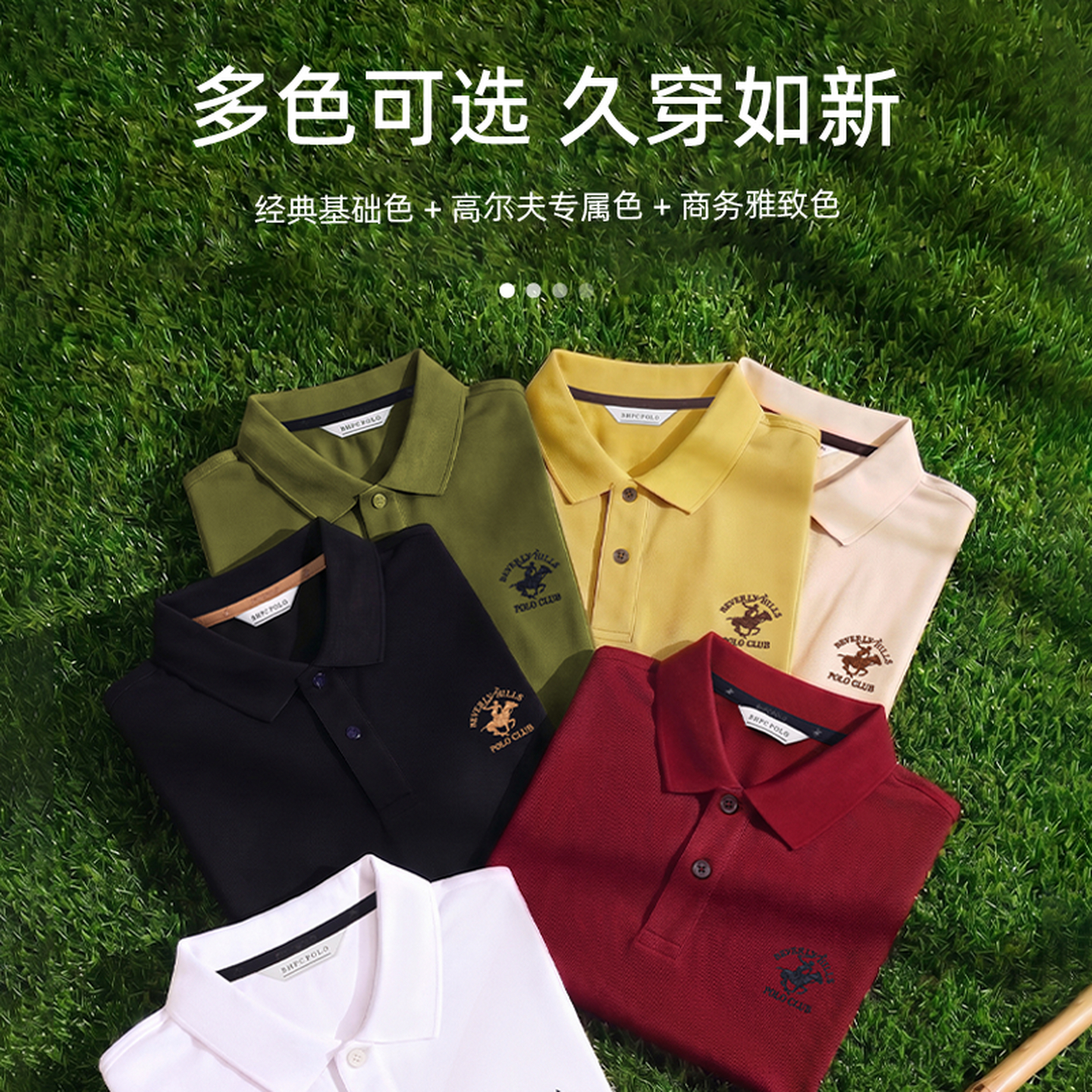 比华利保罗【生日礼物】26春夏商场男士短袖奢柔polo衫抗菌T恤桑蚕丝送爸爸 37芥黄 M