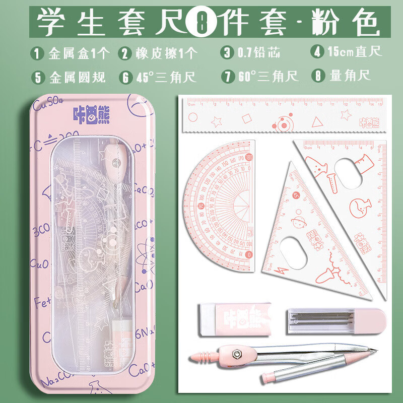赞婴美圆规尺子套装中小学生三角尺直尺套尺绘图多功能尺规量角尺子 考试套尺-蓝色