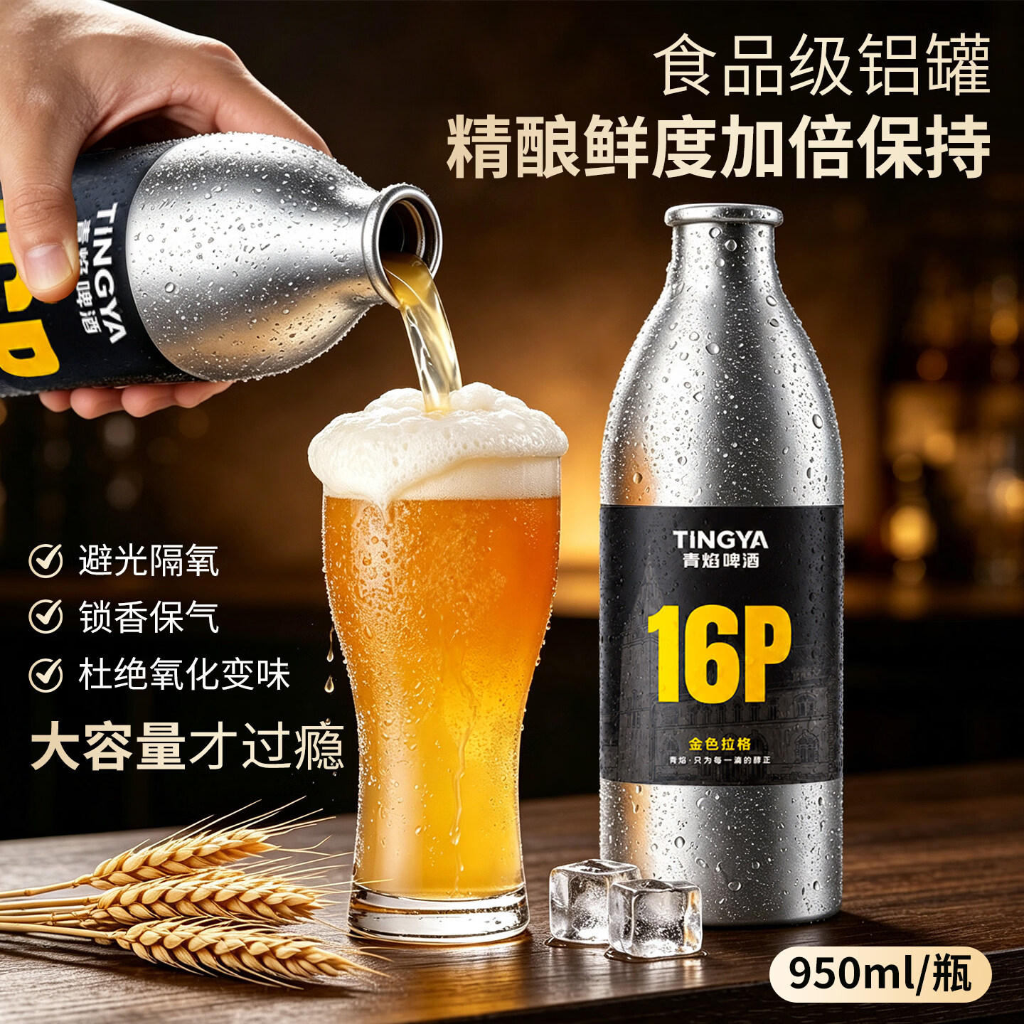 青焰精酿原浆啤酒 青岛原产地16度烈性啤酒 国产高端 中秋礼盒整箱装 【16度高浓】 950mL 4罐 单箱礼盒装
