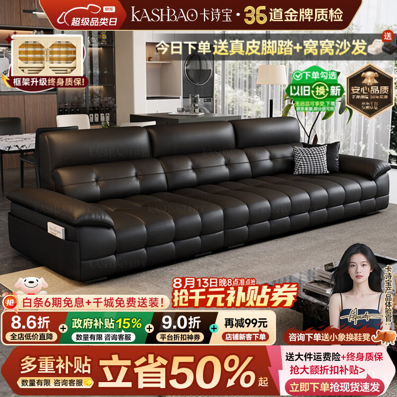 卡诗宝真皮沙发高靠劳伦斯意式直排沙发家用沙发客厅2026新款皮艺沙发 2.8米四人位【带同款真皮脚踏】 升级S++进口全包裹头层牛皮【3.2mm厚】