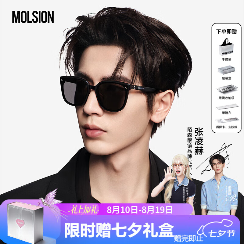 MOLSION陌森太阳镜【七夕情人节礼物】大框墨镜男女偏光MS3131C10