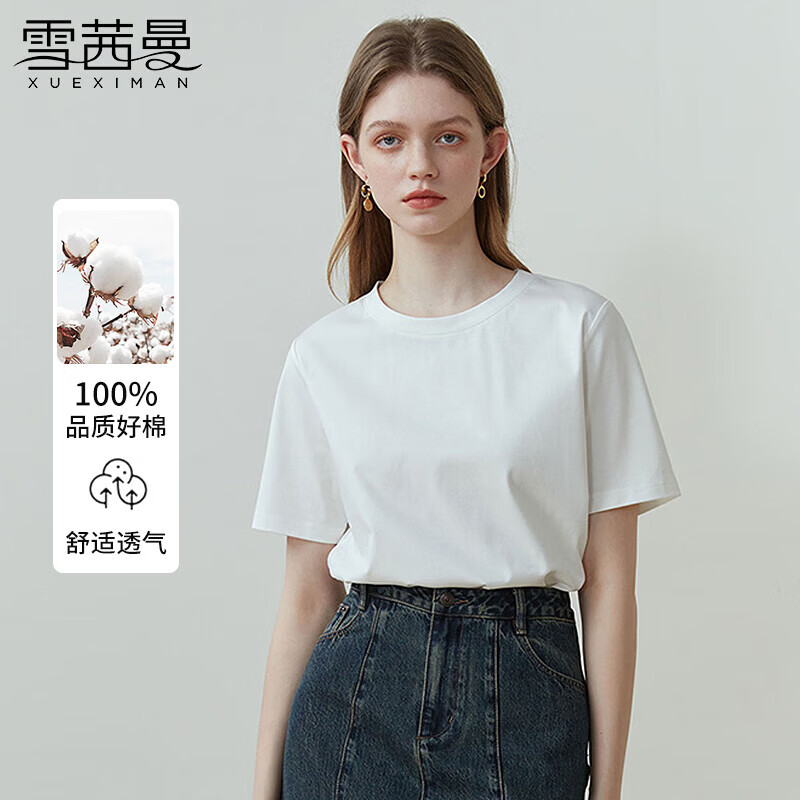 雪茜曼A类纯棉短袖T恤女款任选2件 39.8元 - 86线报